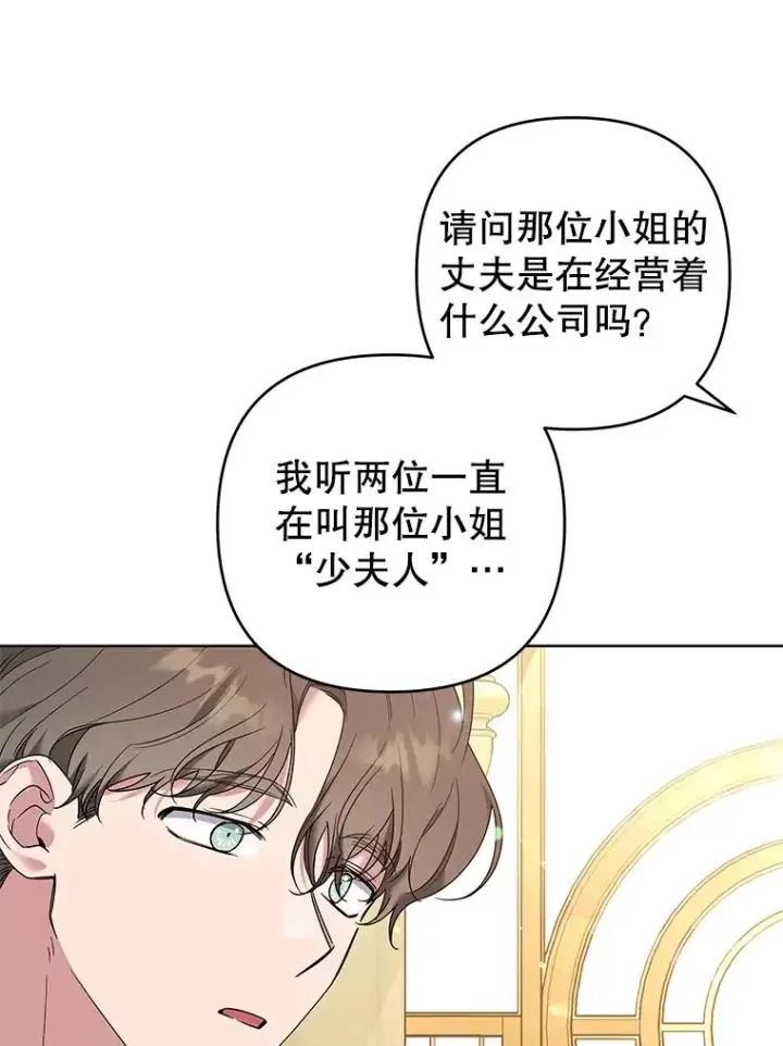 《为了帮助你理解》59.薇尔丽受伤图28