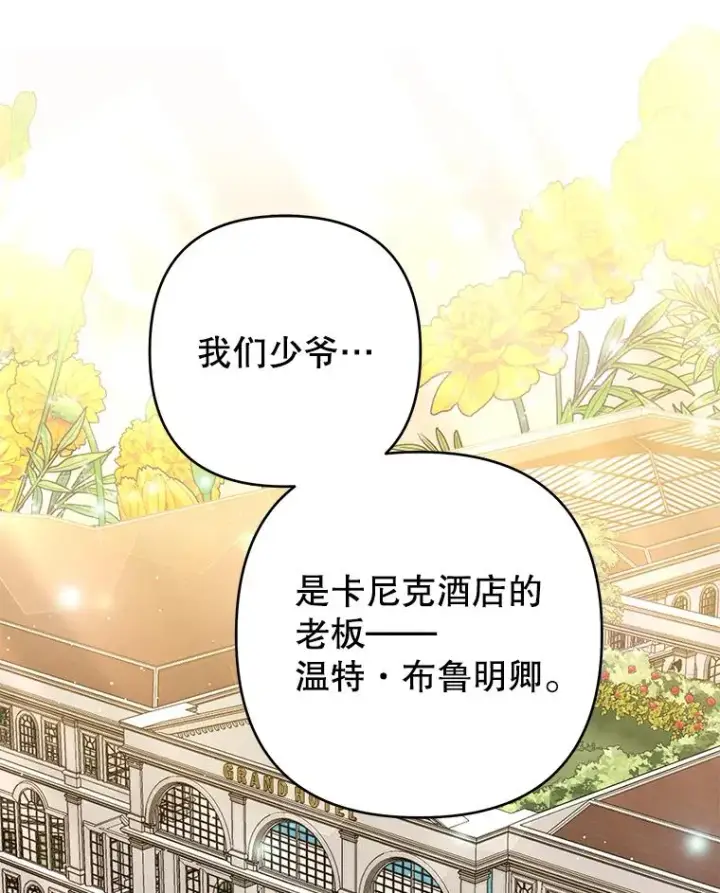 《为了帮助你理解》59.薇尔丽受伤图30