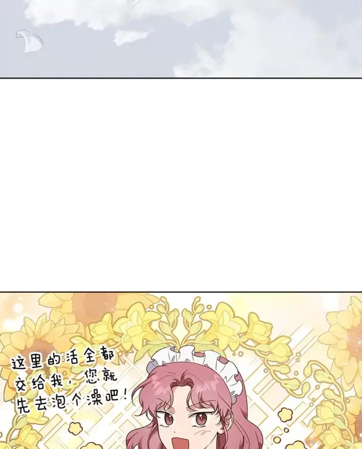 《为了帮助你理解》59.薇尔丽受伤图36