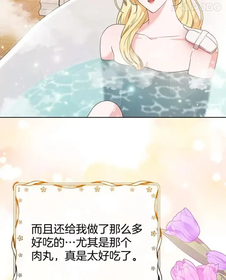《为了帮助你理解》59.薇尔丽受伤图38