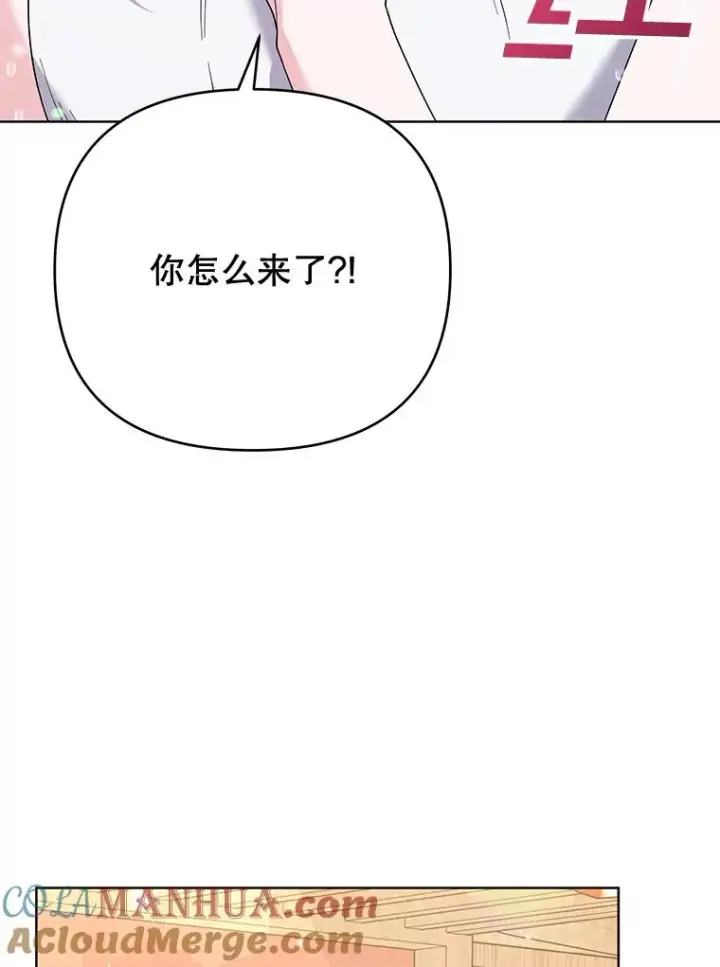 《为了帮助你理解》59.薇尔丽受伤图49