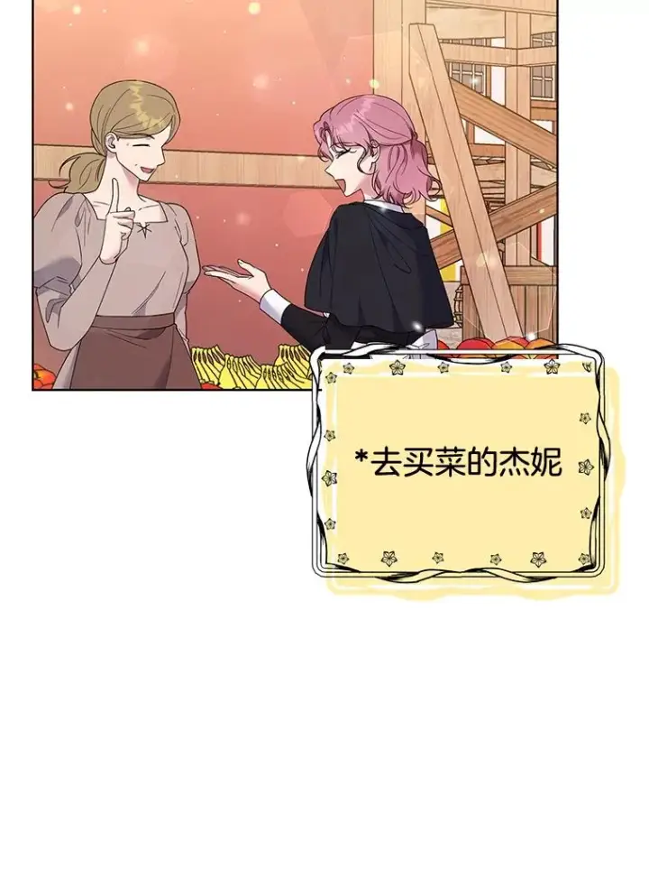 《为了帮助你理解》59.薇尔丽受伤图50