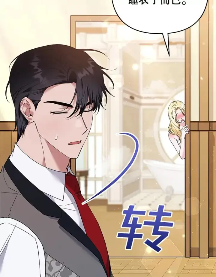 《为了帮助你理解》59.薇尔丽受伤图52