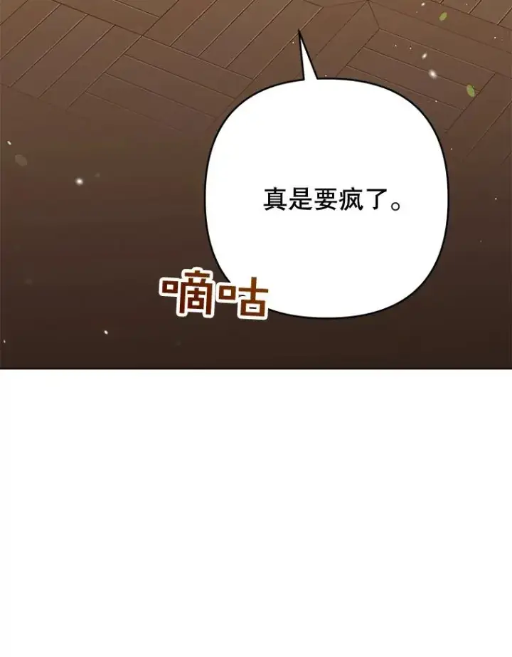《为了帮助你理解》59.薇尔丽受伤图60