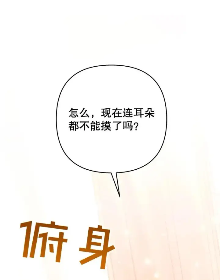 《为了帮助你理解》59.薇尔丽受伤图70