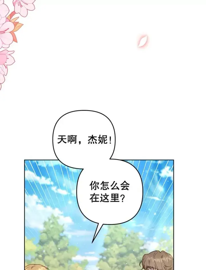 《为了帮助你理解》59.薇尔丽受伤图8