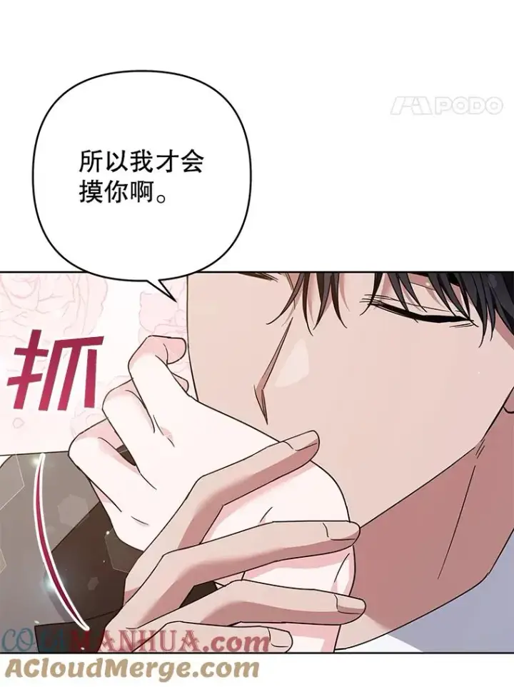 《为了帮助你理解》59.薇尔丽受伤图81