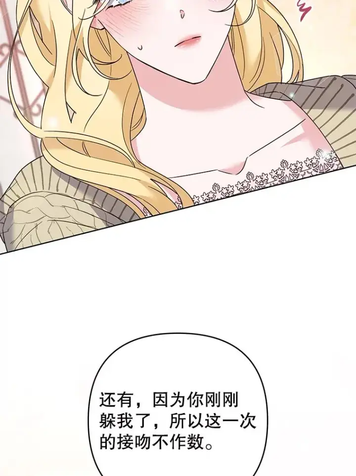 《为了帮助你理解》59.薇尔丽受伤图83
