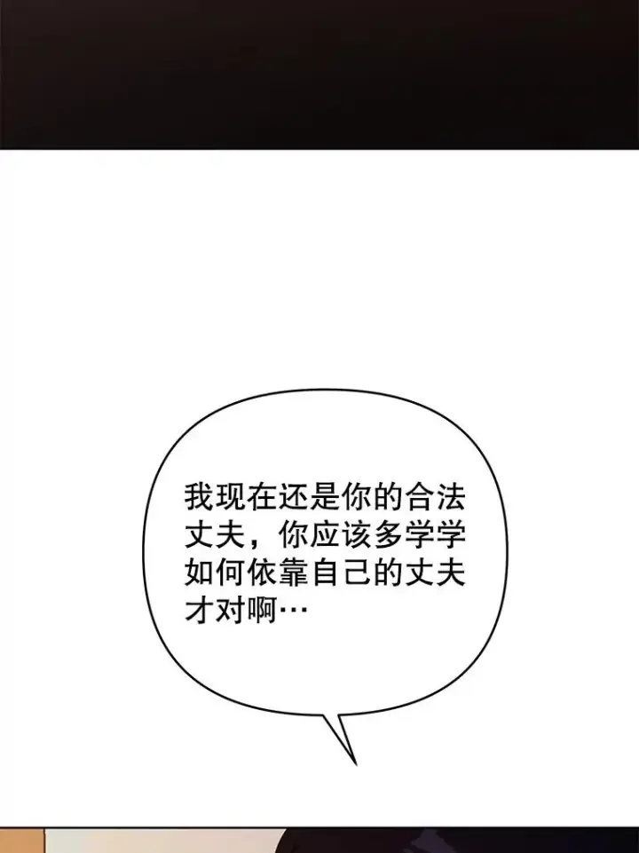 《为了帮助你理解》59.薇尔丽受伤图96