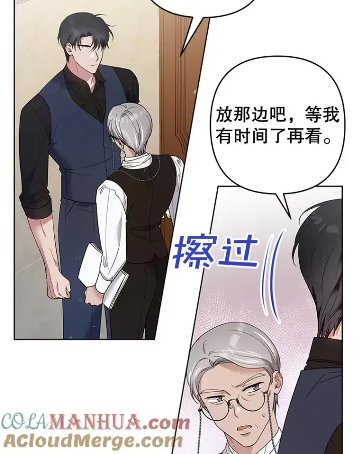 《为了帮助你理解》60.替薇尔丽出头图109
