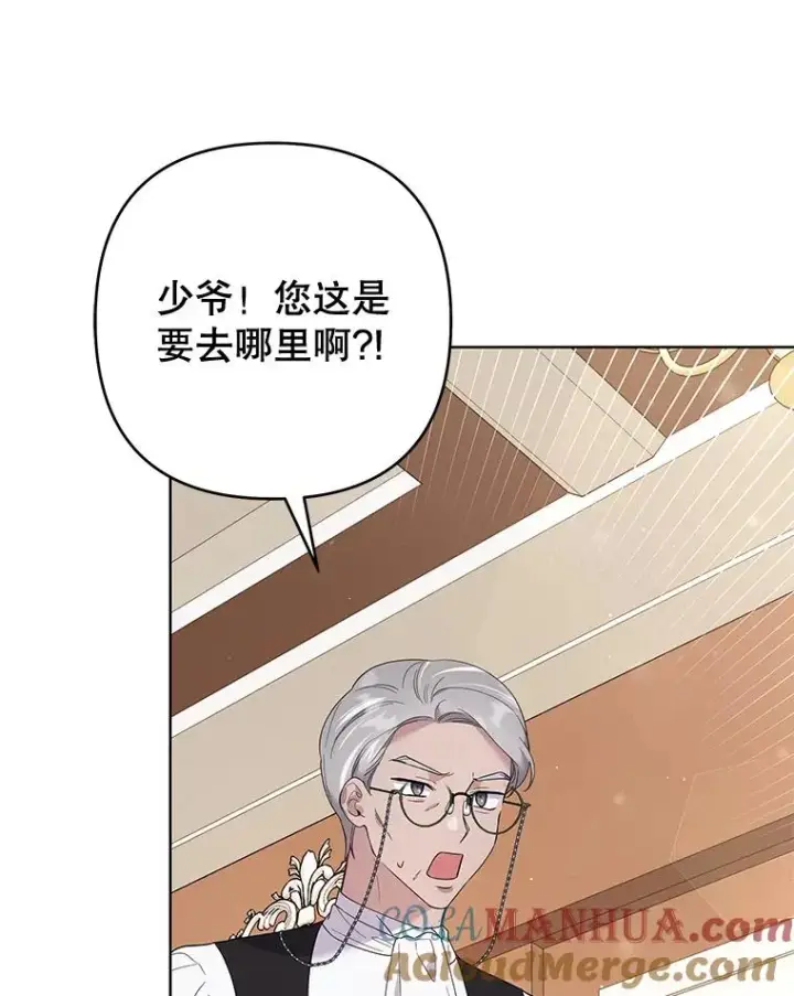 《为了帮助你理解》60.替薇尔丽出头图113