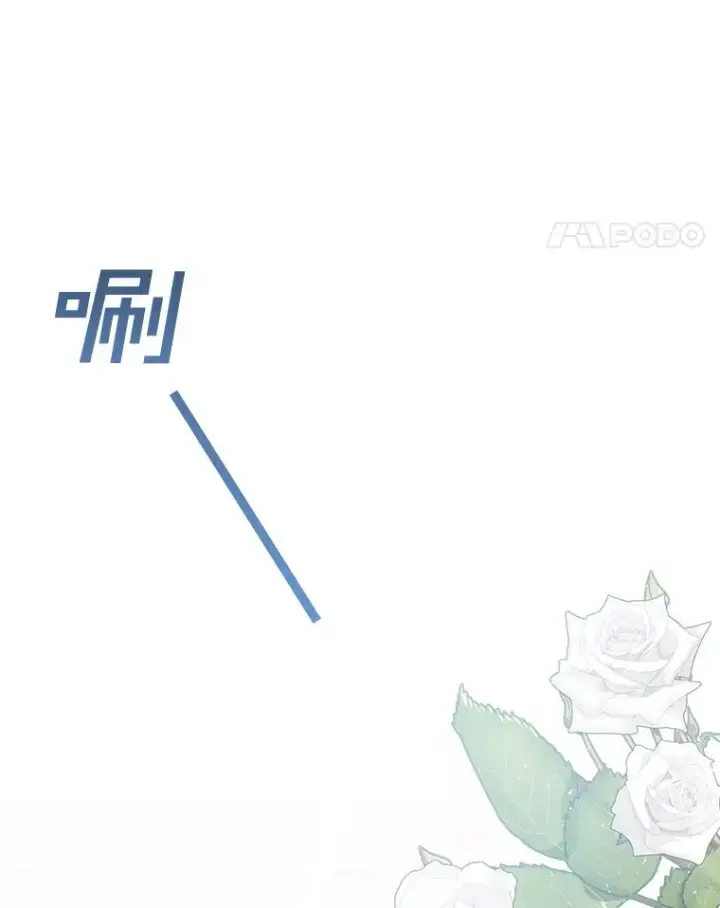 《为了帮助你理解》60.替薇尔丽出头图115