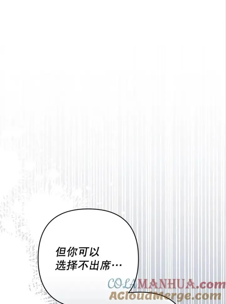 《为了帮助你理解》60.替薇尔丽出头图13