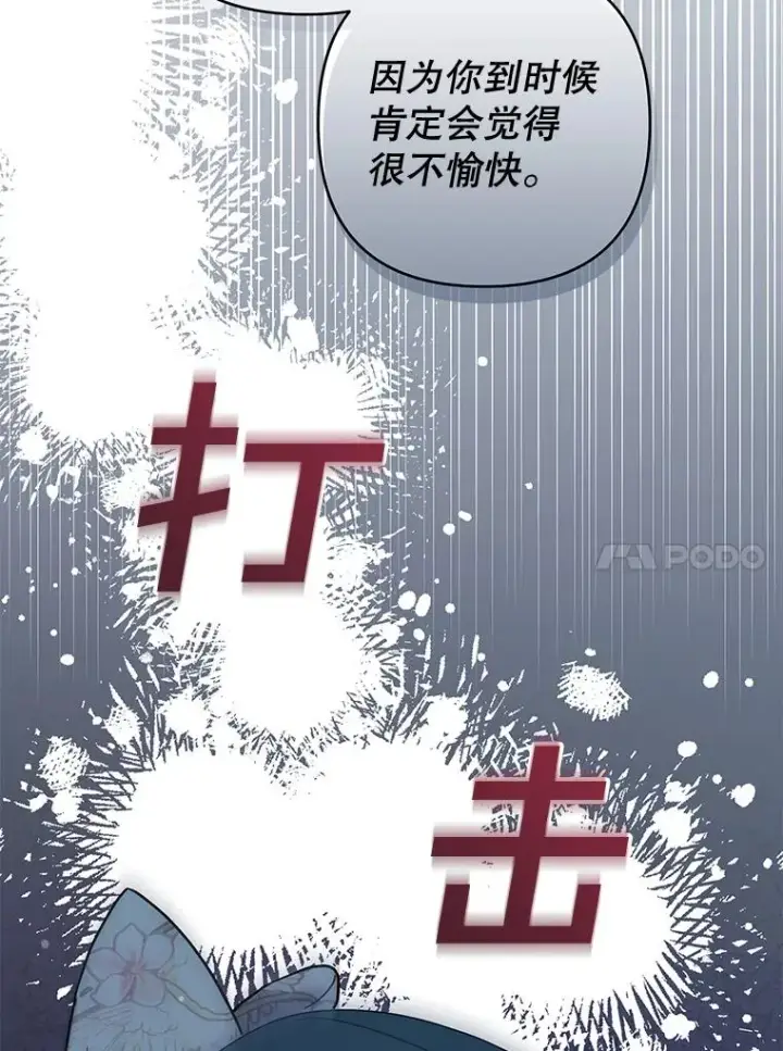 《为了帮助你理解》60.替薇尔丽出头图14