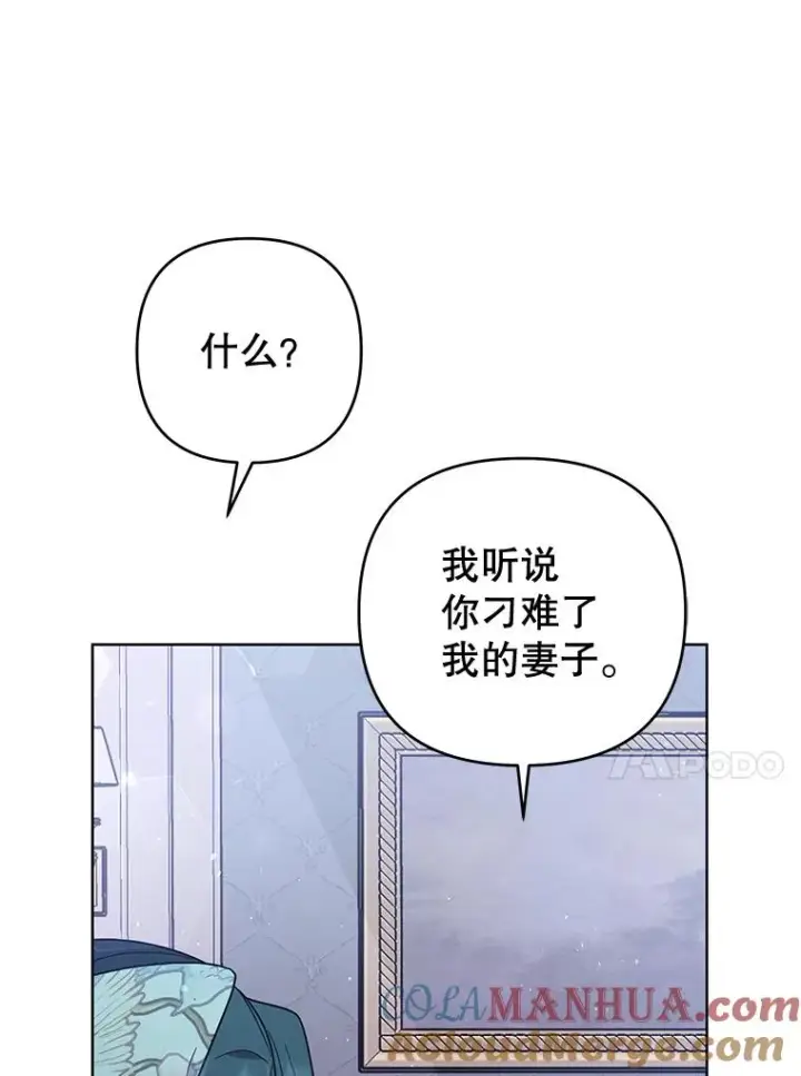 《为了帮助你理解》60.替薇尔丽出头图17