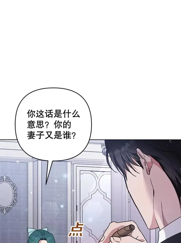 《为了帮助你理解》60.替薇尔丽出头图19