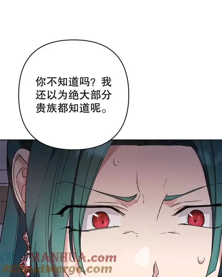 《为了帮助你理解》60.替薇尔丽出头图21