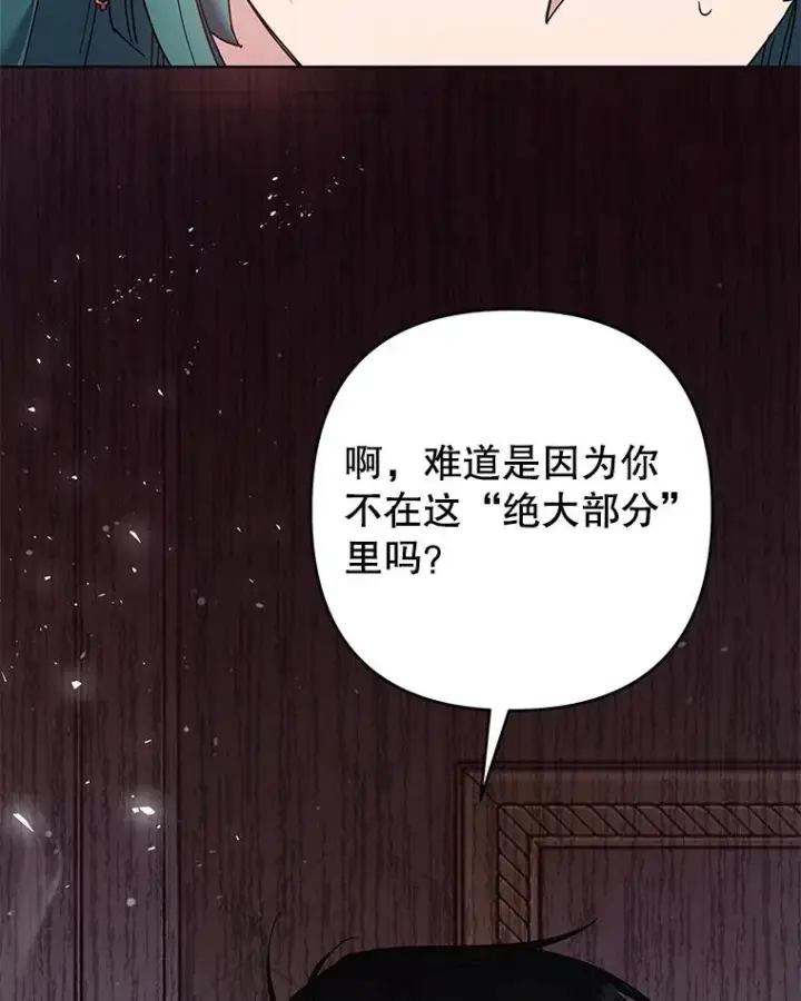 《为了帮助你理解》60.替薇尔丽出头图22