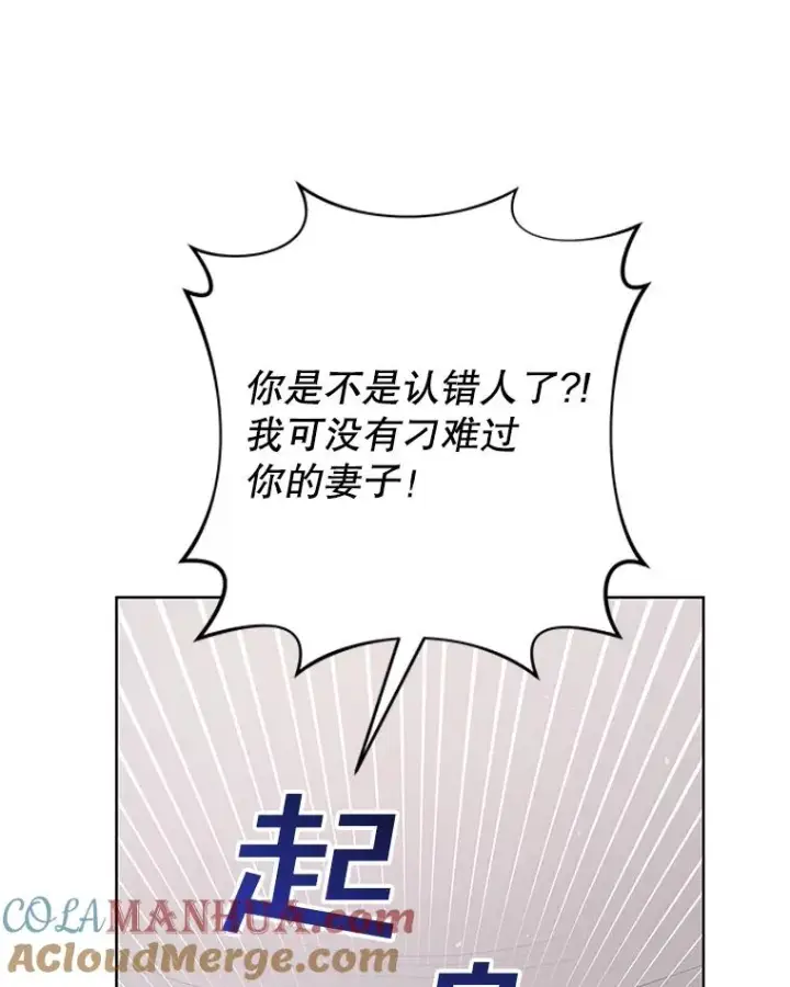《为了帮助你理解》60.替薇尔丽出头图25