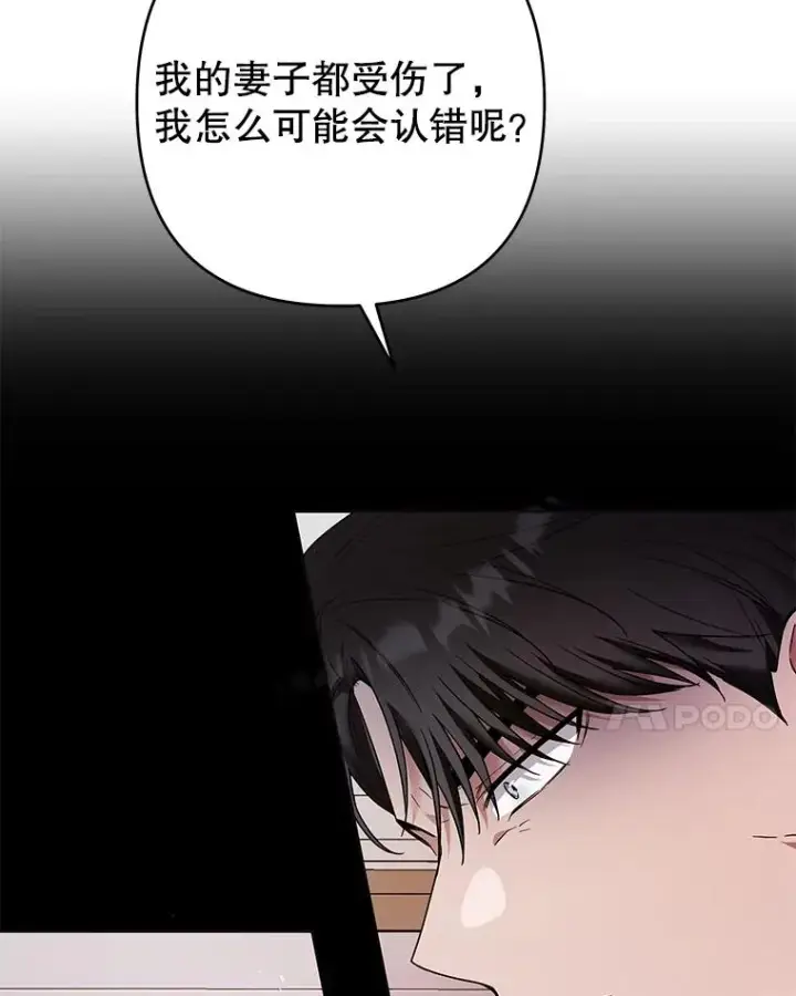 《为了帮助你理解》60.替薇尔丽出头图27