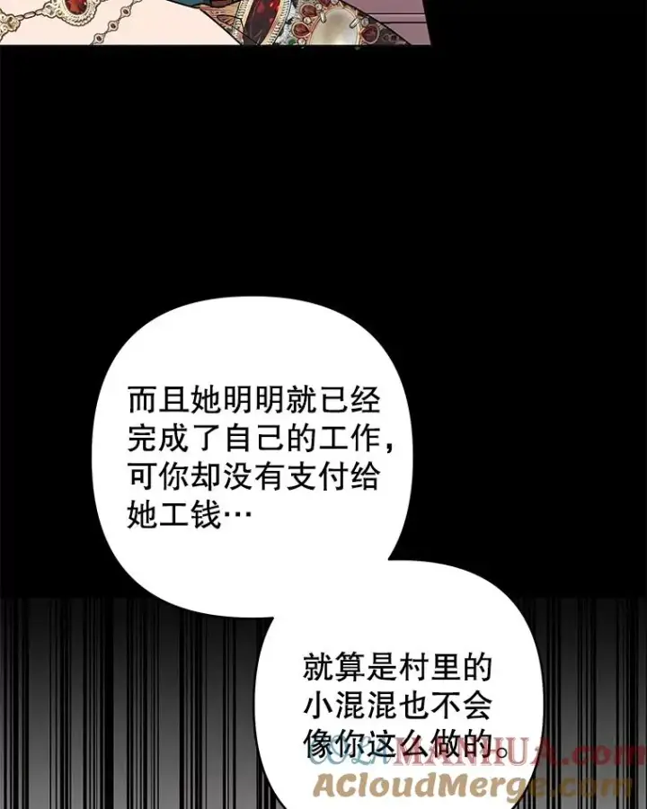 《为了帮助你理解》60.替薇尔丽出头图29