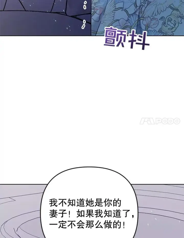 《为了帮助你理解》60.替薇尔丽出头图34