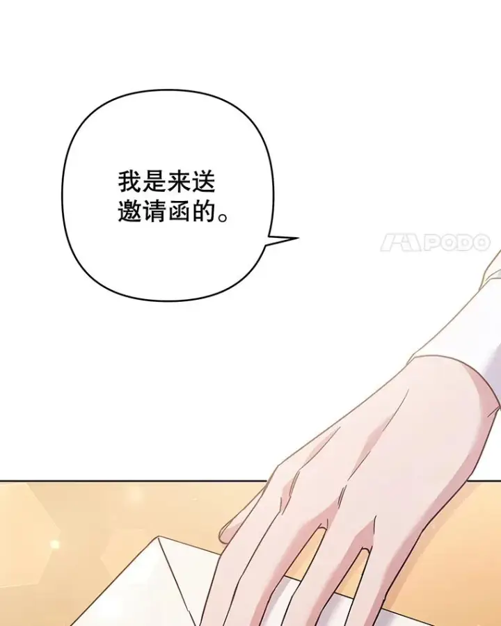 《为了帮助你理解》60.替薇尔丽出头图4