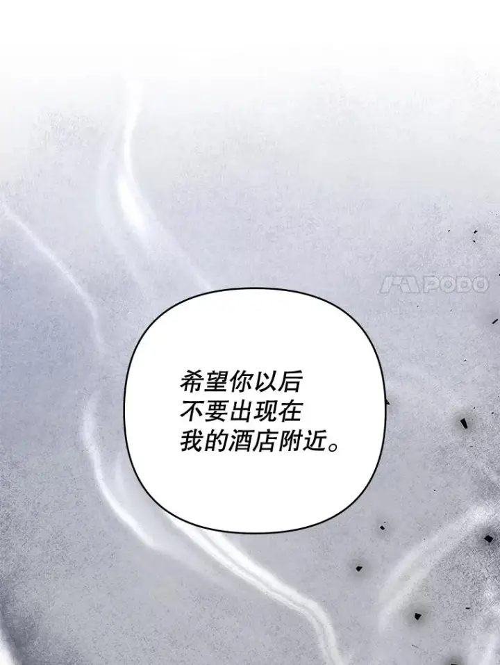 《为了帮助你理解》60.替薇尔丽出头图44