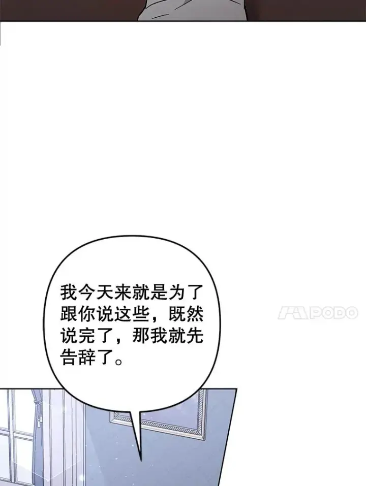 《为了帮助你理解》60.替薇尔丽出头图47