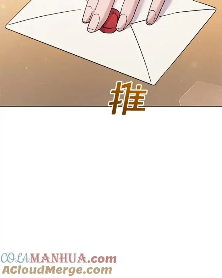 《为了帮助你理解》60.替薇尔丽出头图5