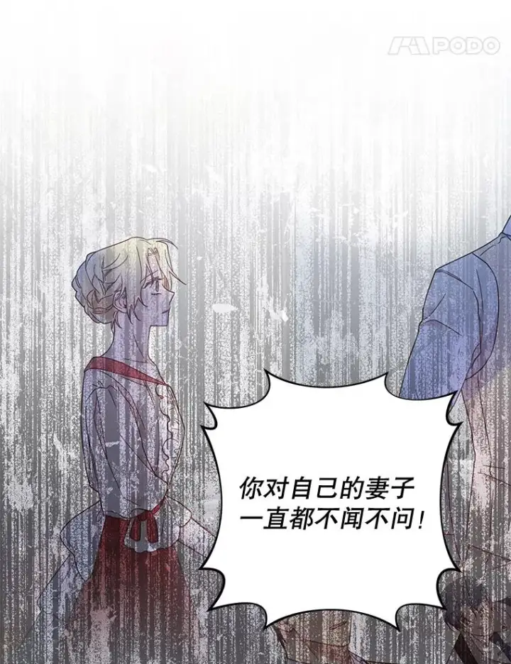 《为了帮助你理解》60.替薇尔丽出头图54