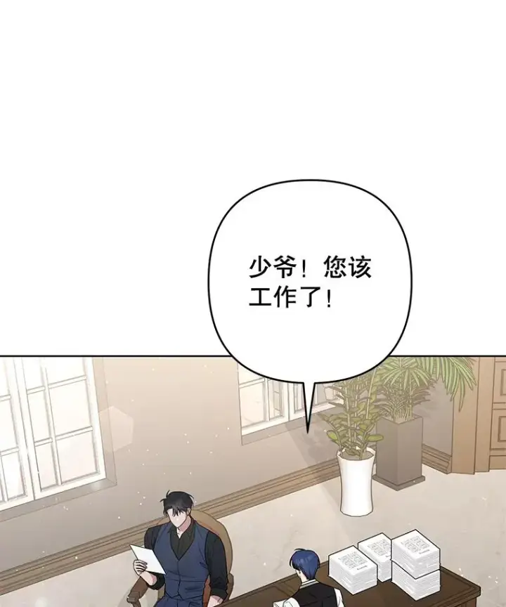 《为了帮助你理解》60.替薇尔丽出头图66