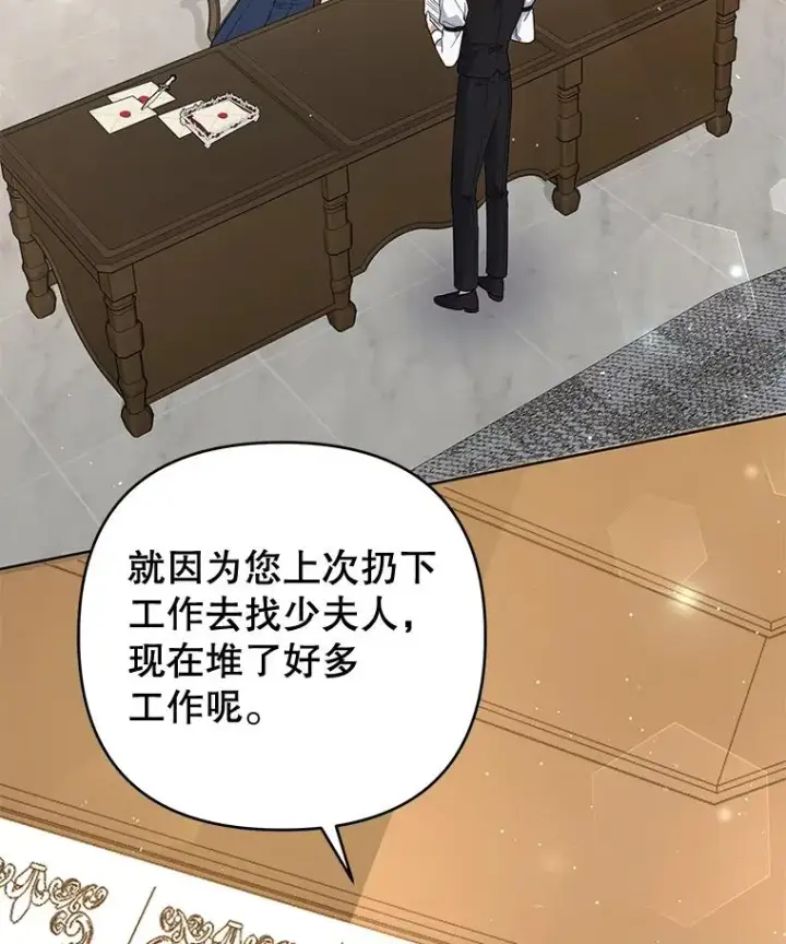 《为了帮助你理解》60.替薇尔丽出头图67