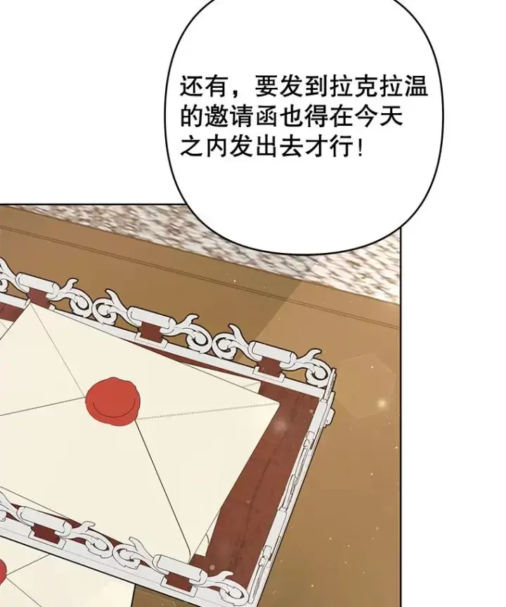 《为了帮助你理解》60.替薇尔丽出头图70