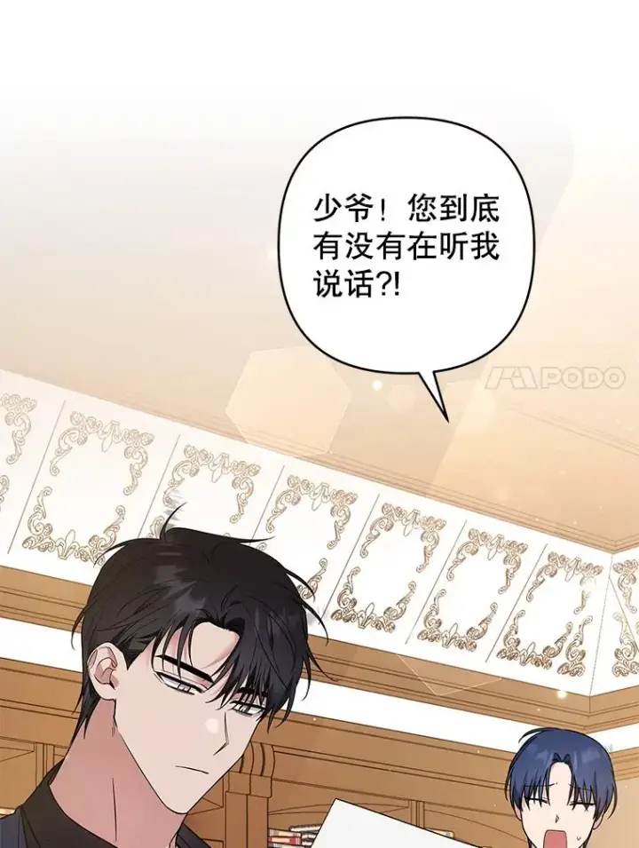 《为了帮助你理解》60.替薇尔丽出头图72