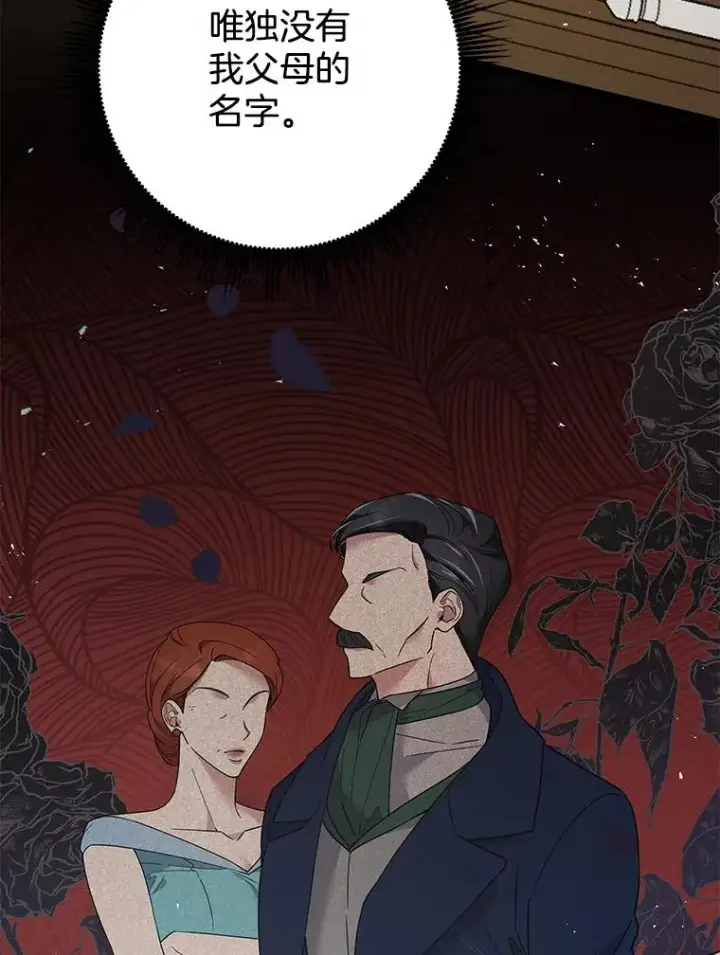 《为了帮助你理解》60.替薇尔丽出头图76