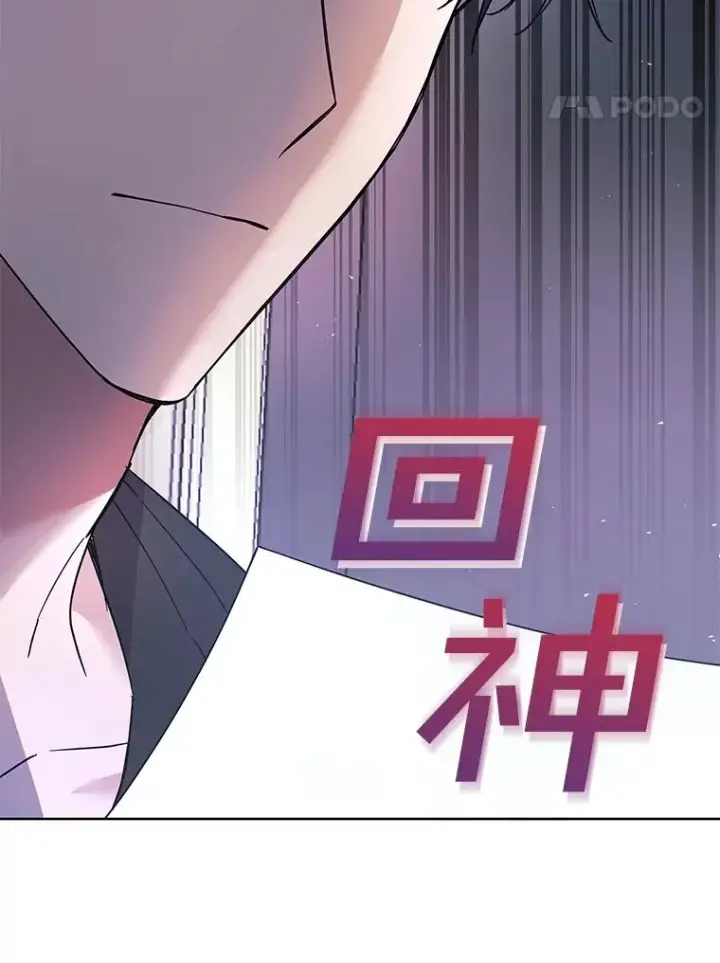 《为了帮助你理解》60.替薇尔丽出头图82