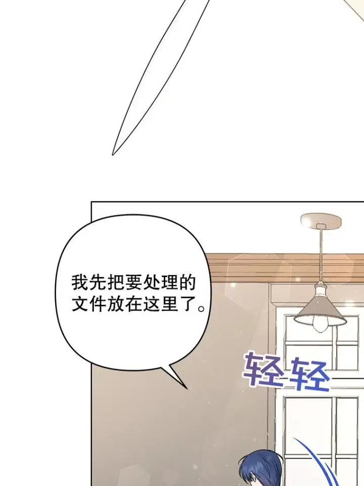《为了帮助你理解》60.替薇尔丽出头图86