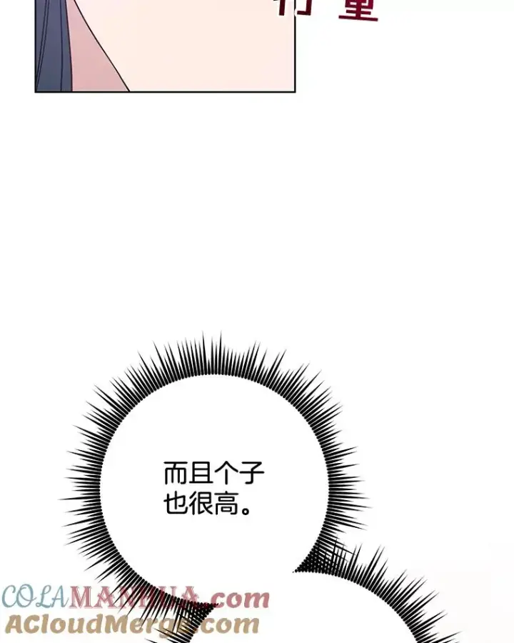 《为了帮助你理解》60.替薇尔丽出头图9