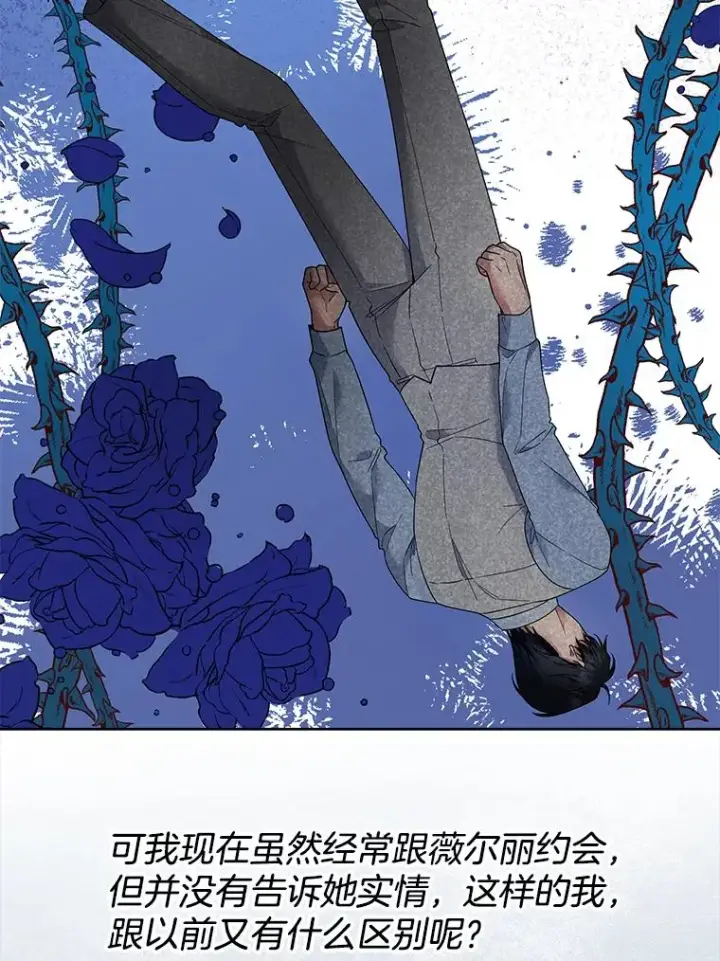 《为了帮助你理解》60.替薇尔丽出头图92