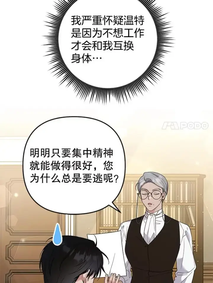 《为了帮助你理解》61.下定决心图102