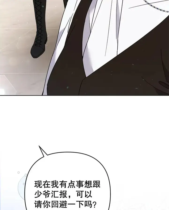 《为了帮助你理解》61.下定决心图111
