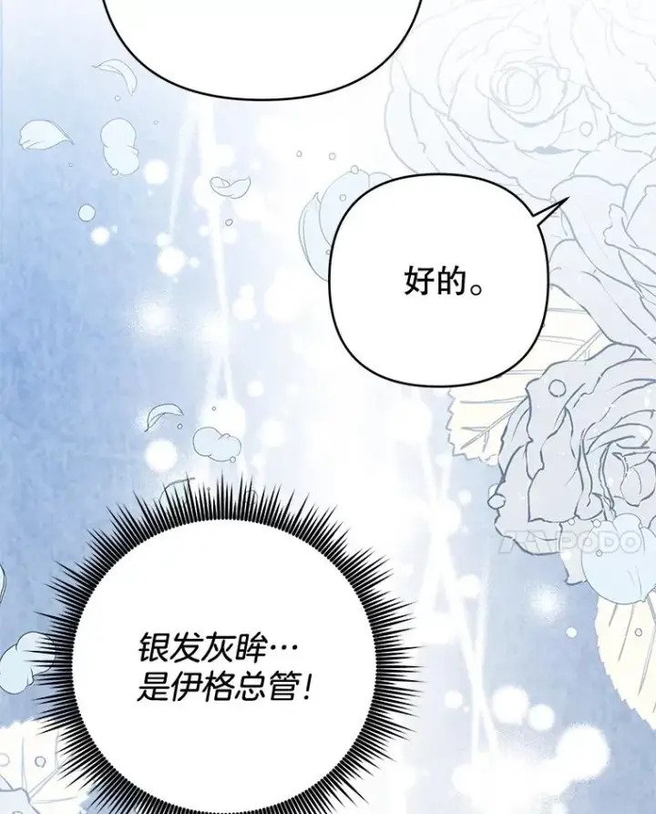 《为了帮助你理解》61.下定决心图112