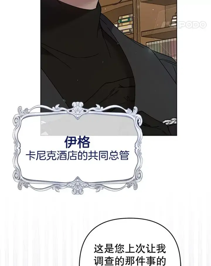《为了帮助你理解》61.下定决心图116