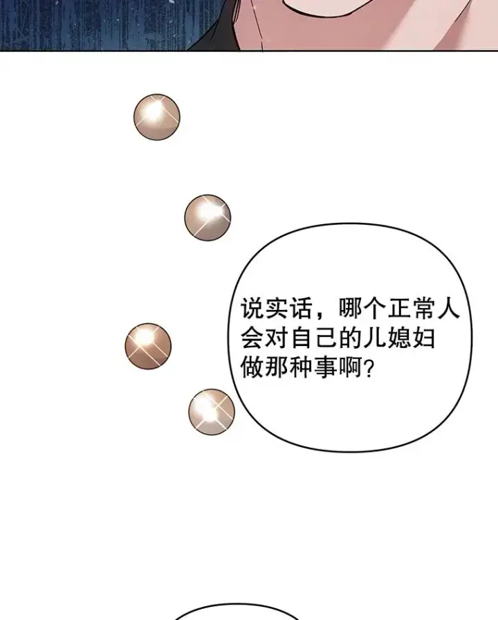 《为了帮助你理解》61.下定决心图130