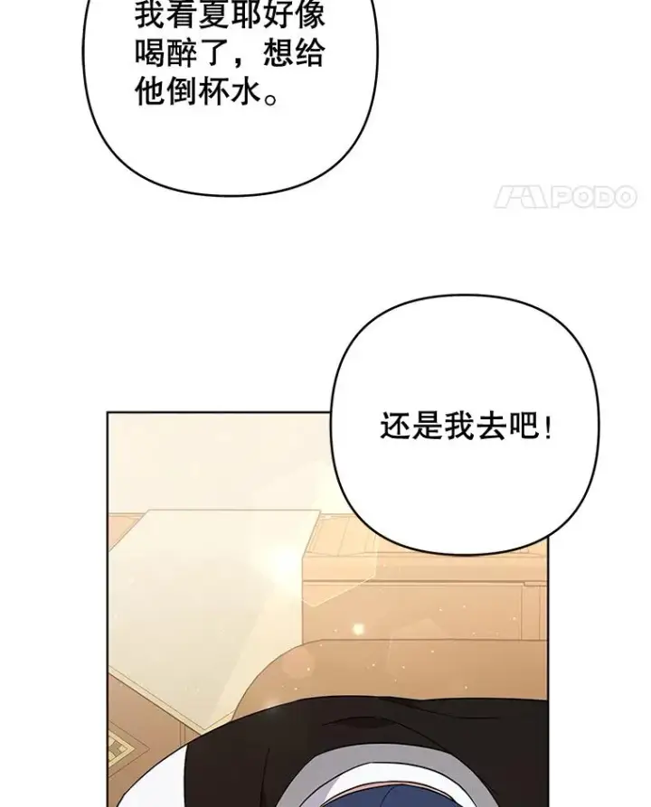 《为了帮助你理解》61.下定决心图18