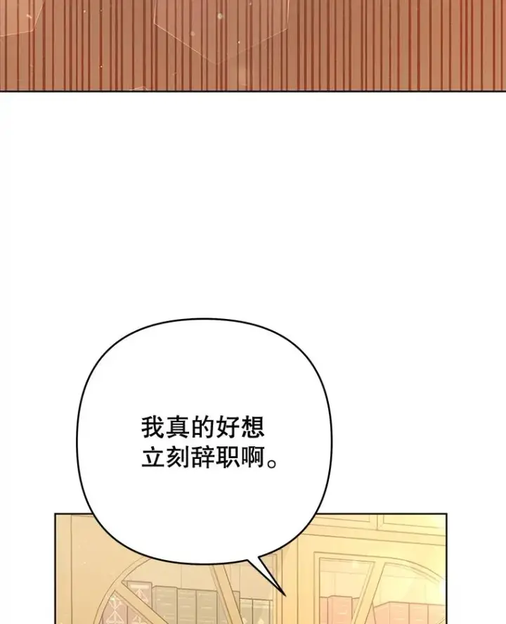 《为了帮助你理解》61.下定决心图3