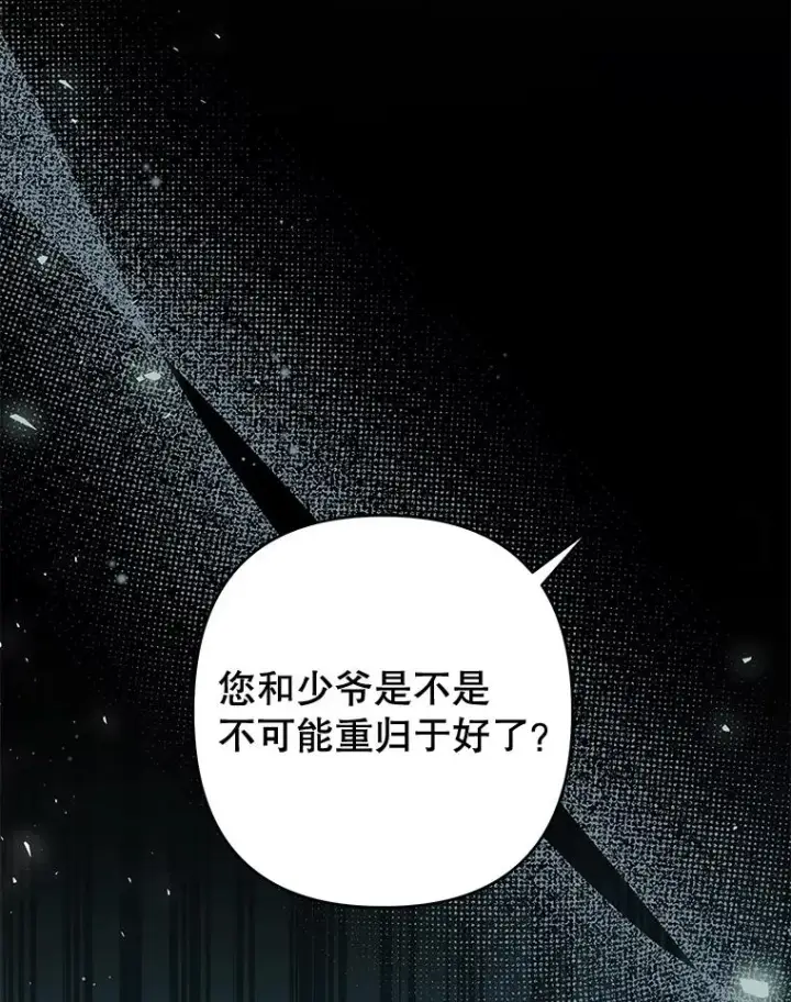《为了帮助你理解》61.下定决心图43