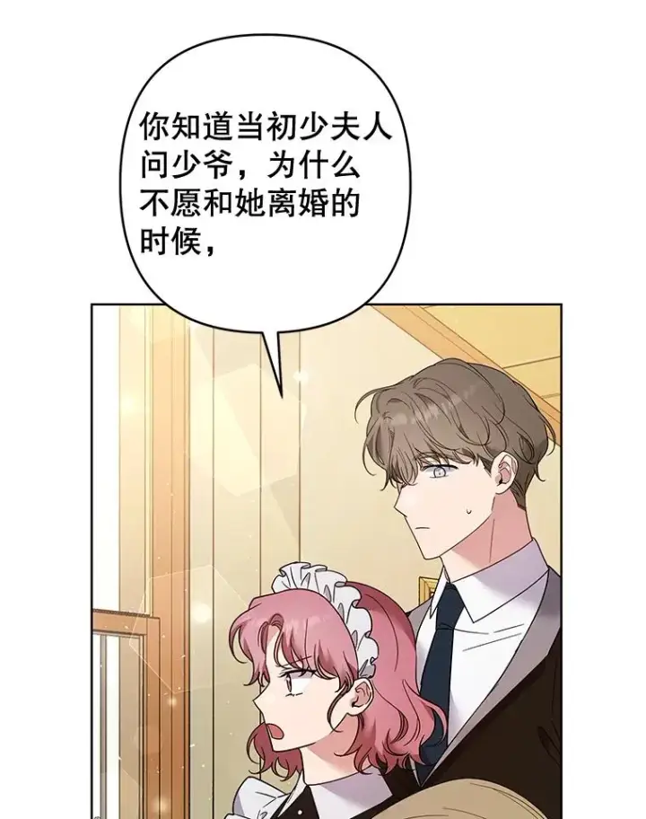 《为了帮助你理解》61.下定决心图47