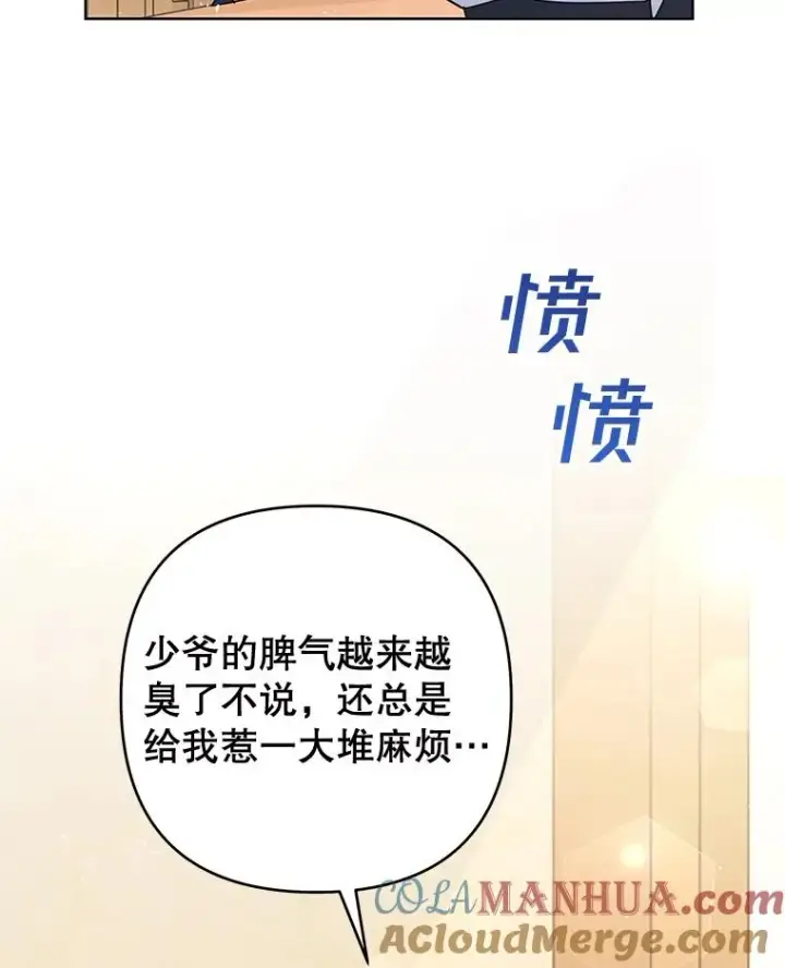 《为了帮助你理解》61.下定决心图5